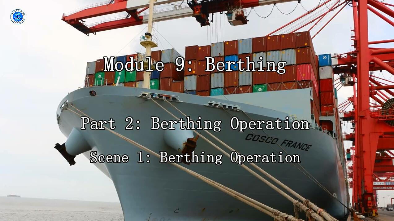 Berthing Operation 进港靠泊作业 